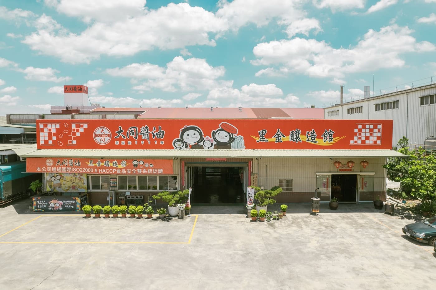 Soy Sauce Brewing Museum