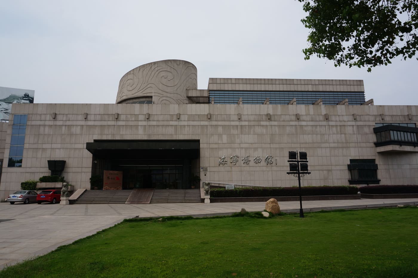 Haining Museum