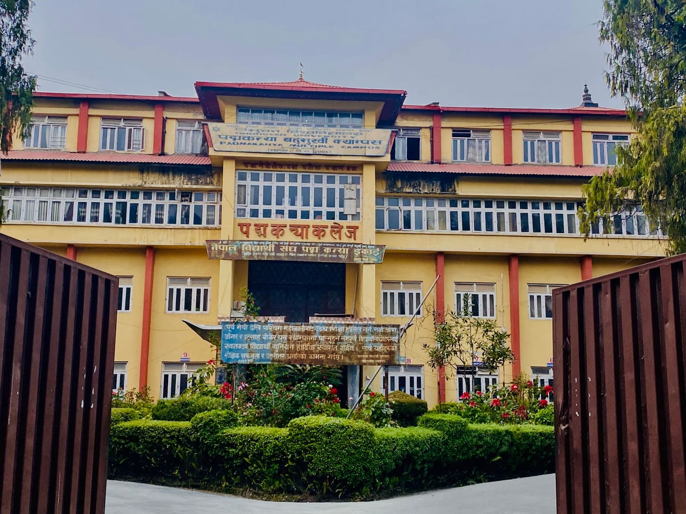 Padma Kanya Multiple Campus