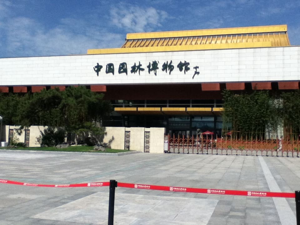 Museum of Chinese Gardens and Landscape Architecture