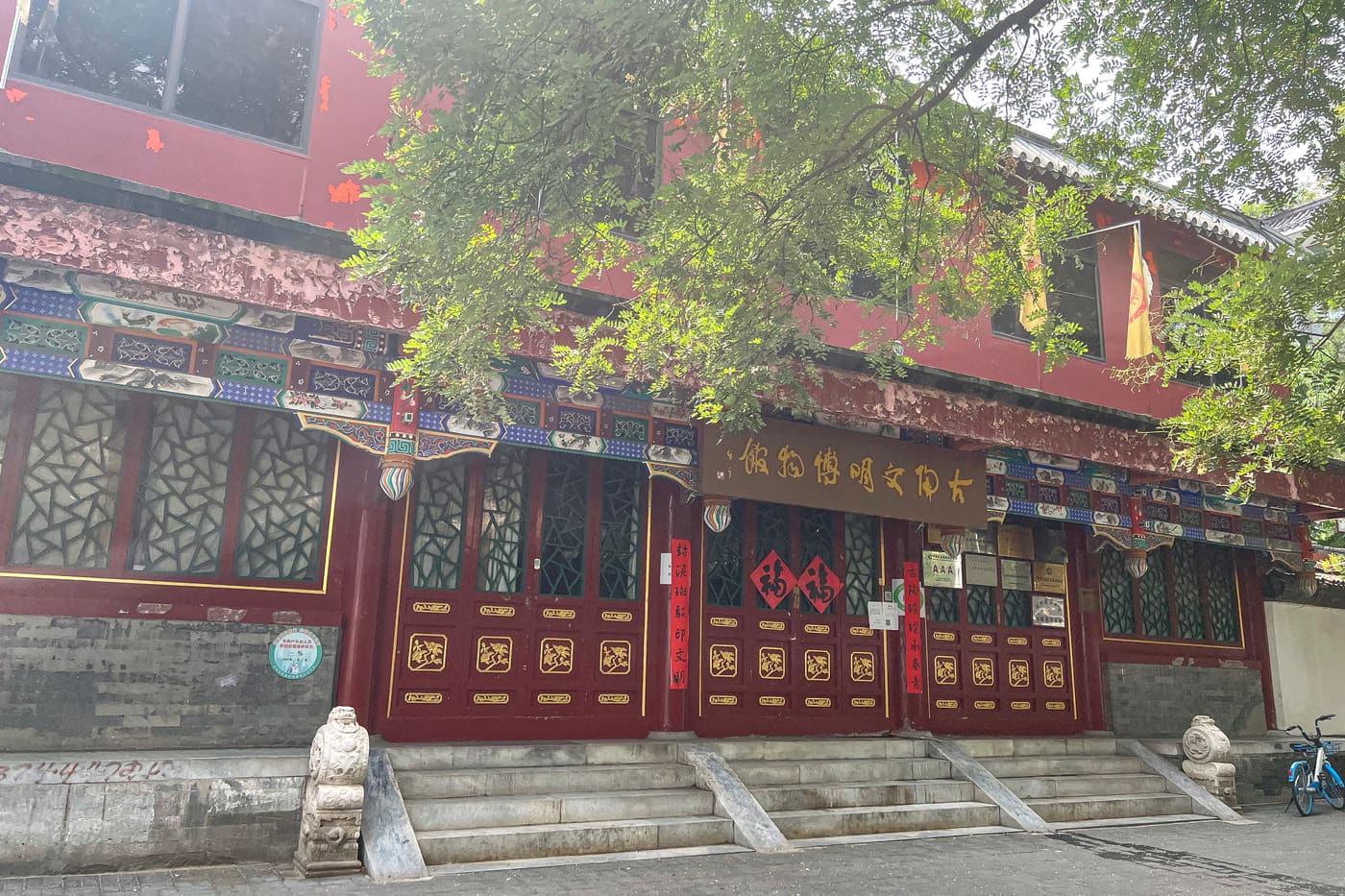 Ancient Pottery Culture Museum