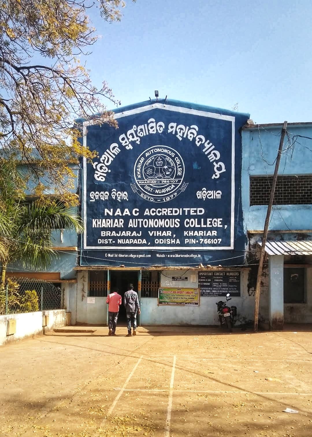 Khariar College