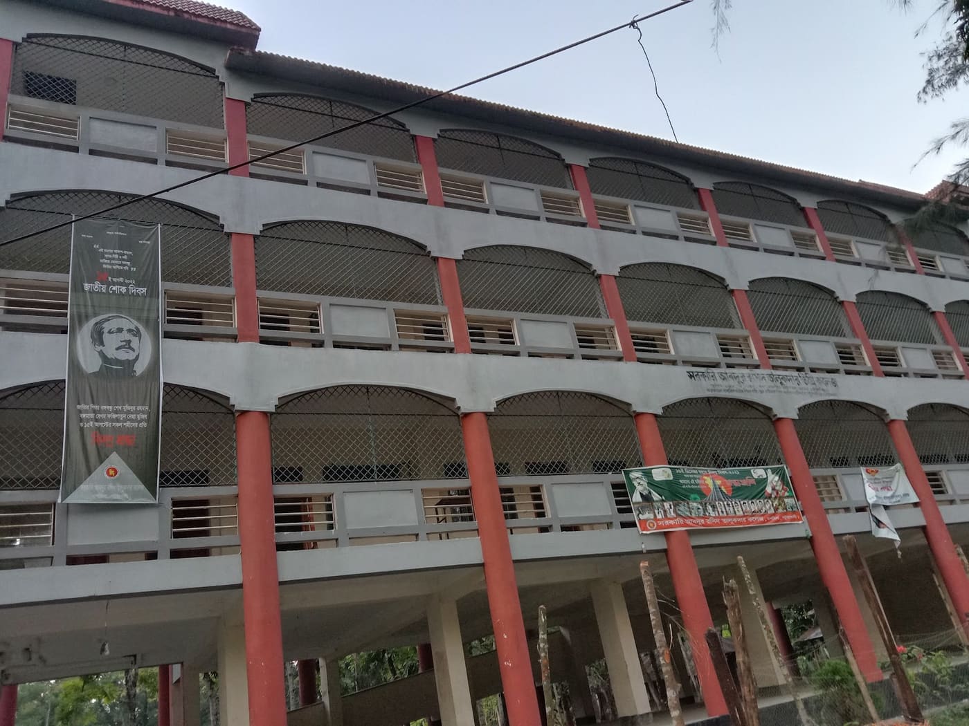 Abdur Rashid Talukdar Degree College