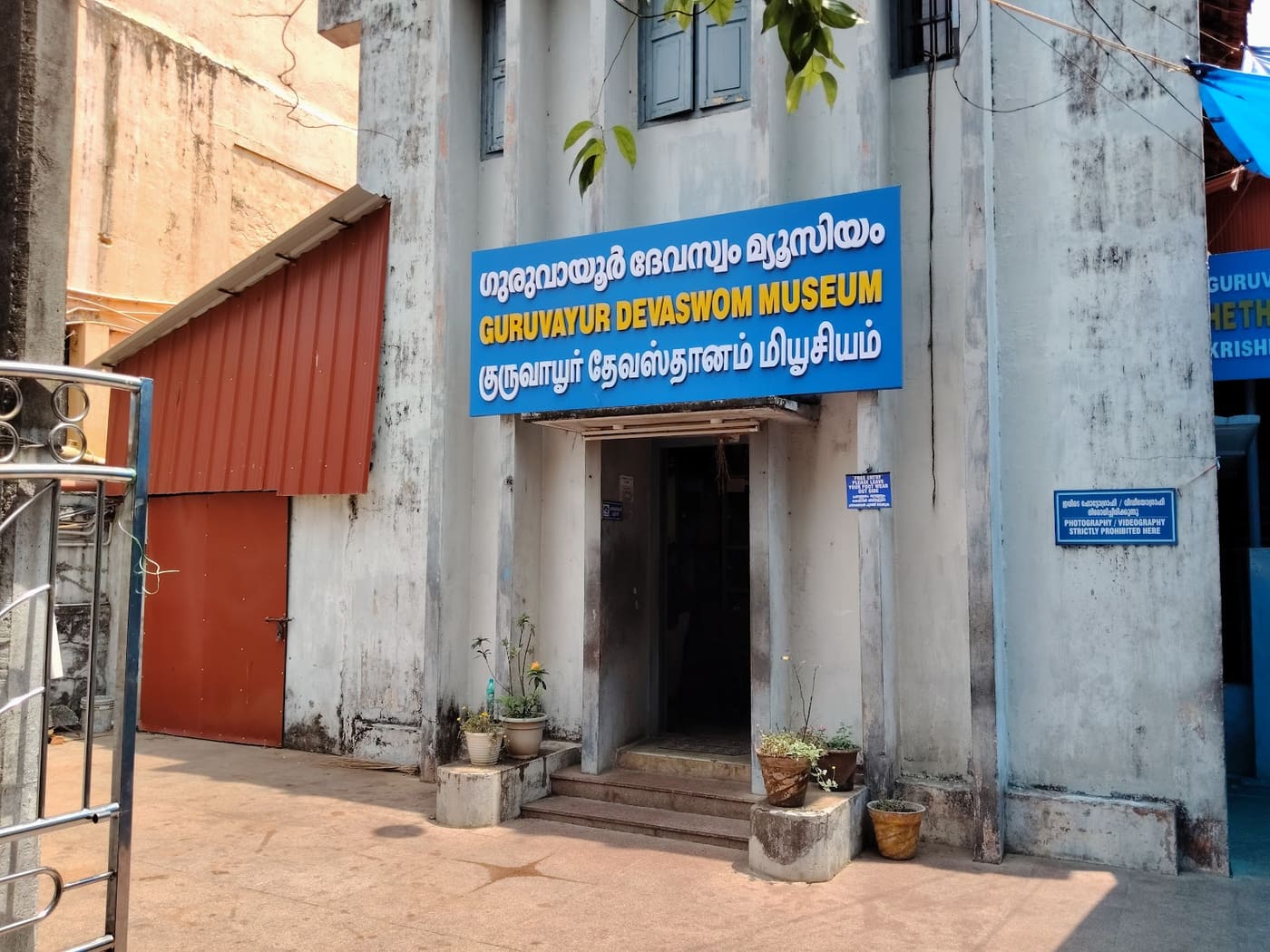 Devaswom Museum
