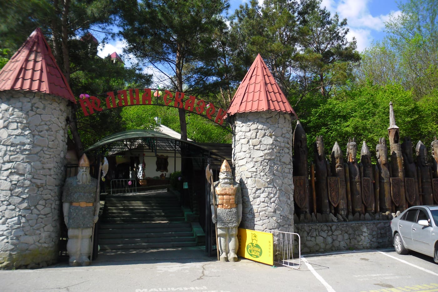 Glade of Fairy Tales