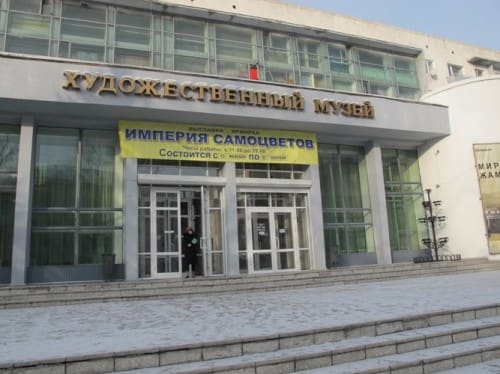 Ts. S. Sampilov Art Museum