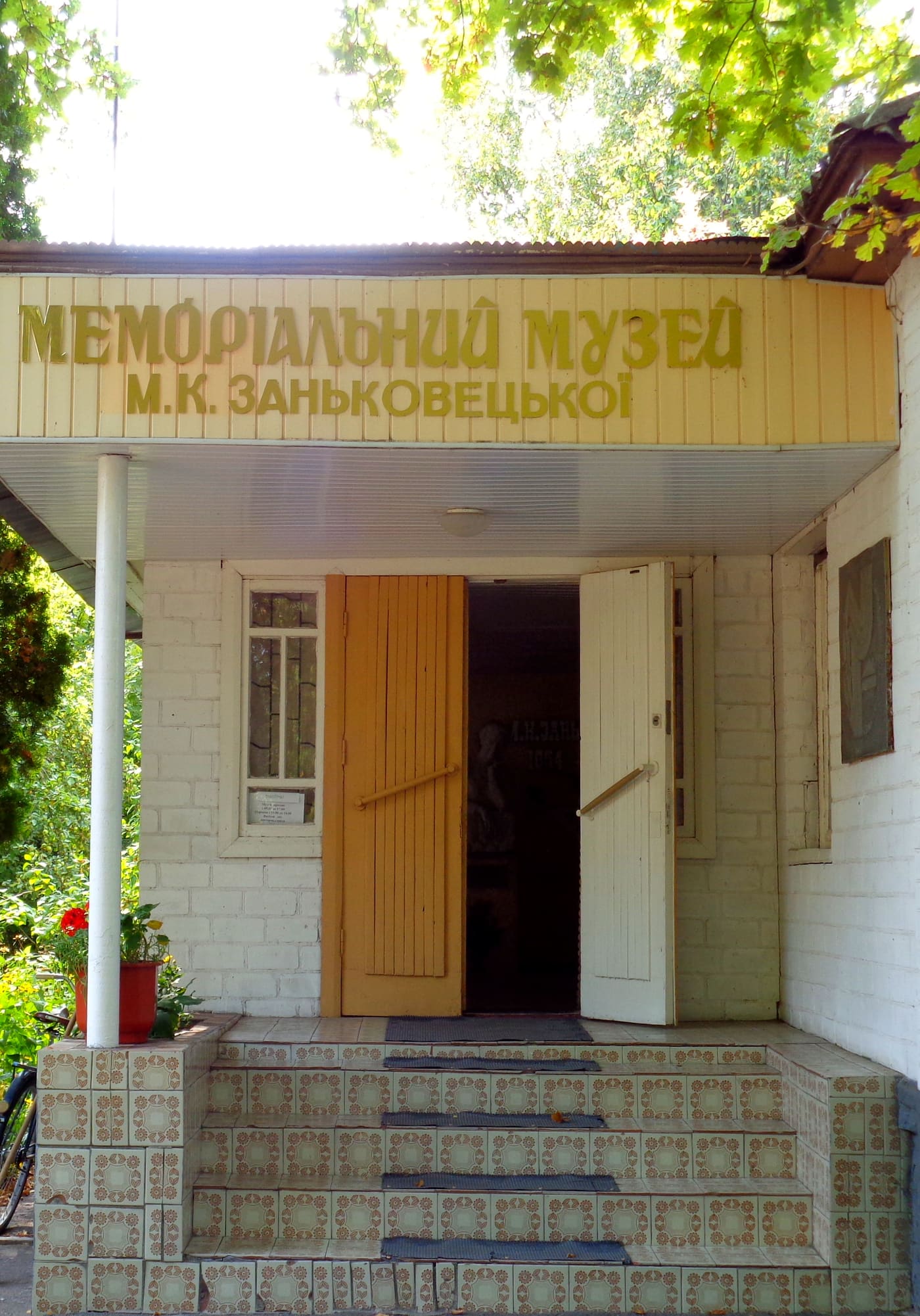 Zanky Mariia Zankovetska Memorial Museum