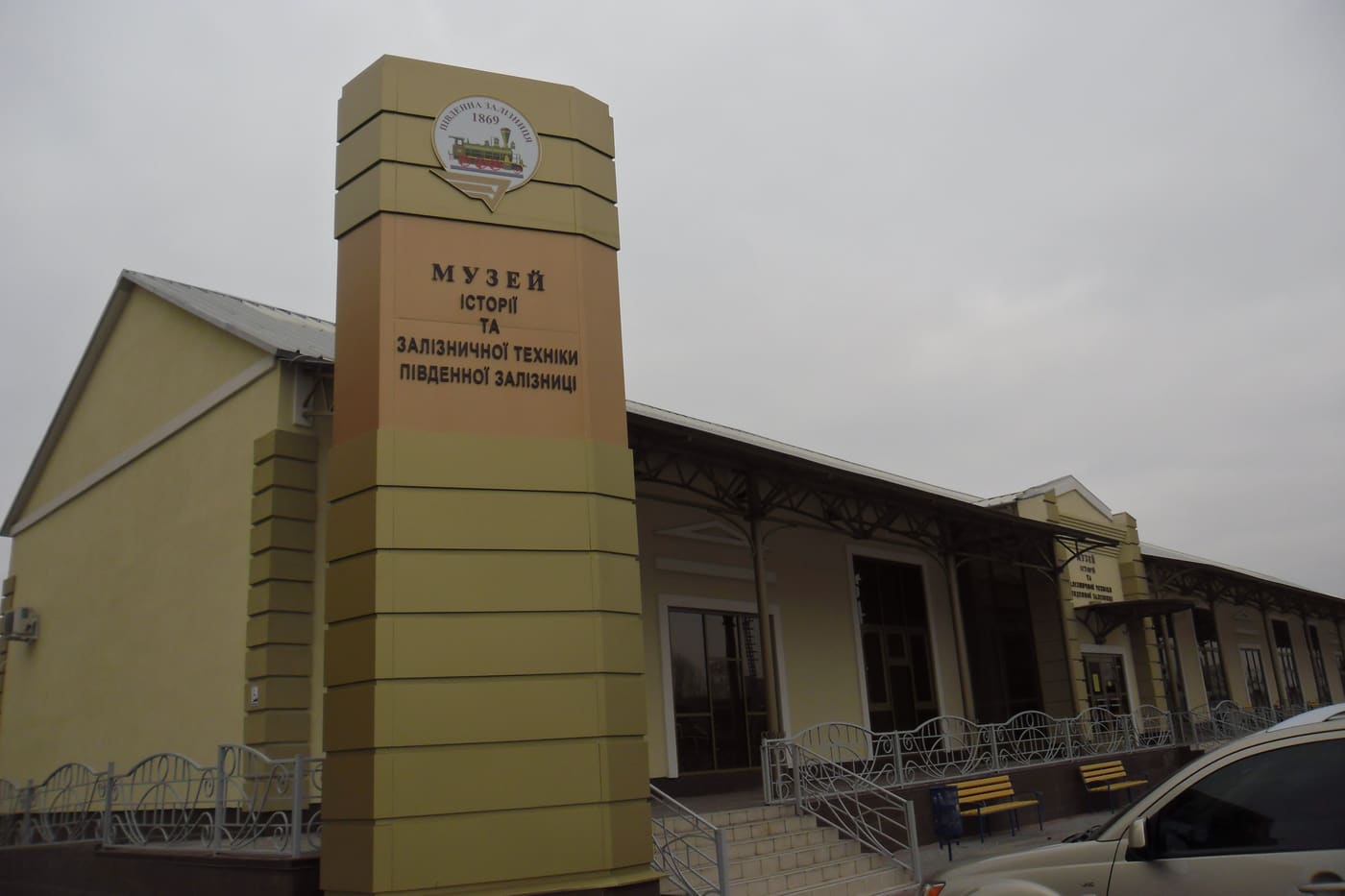 Railway museum in Kharkiv