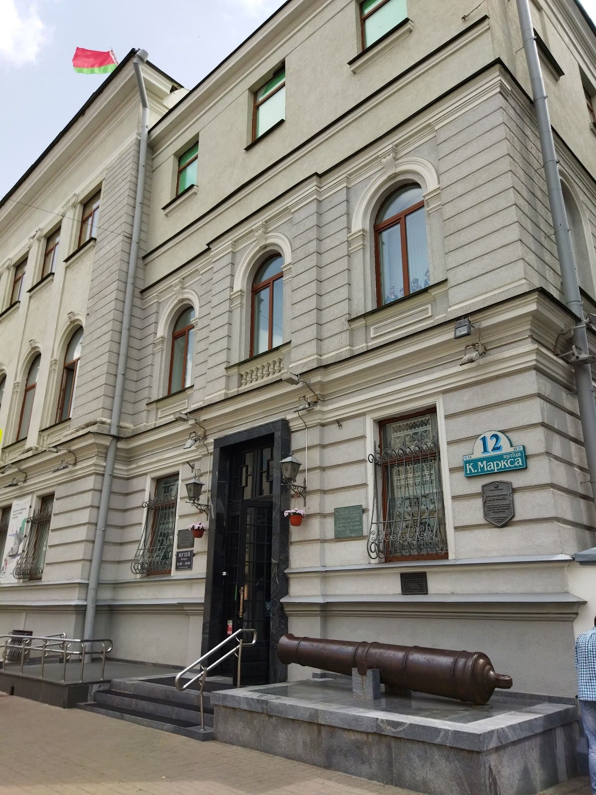 Belarusian National History and Culture Museum