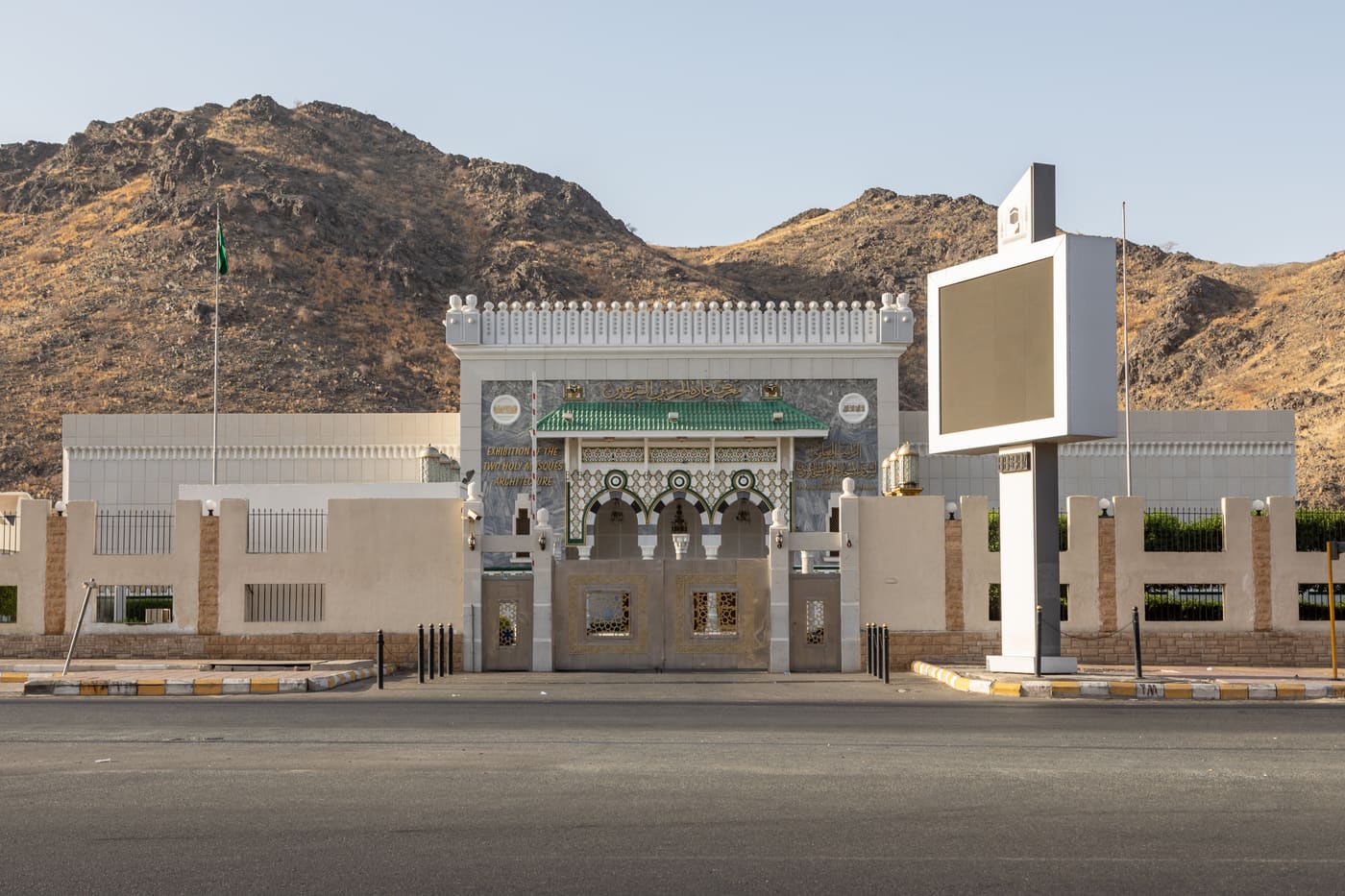 The Two Holy Mosques Architecture Exhibition