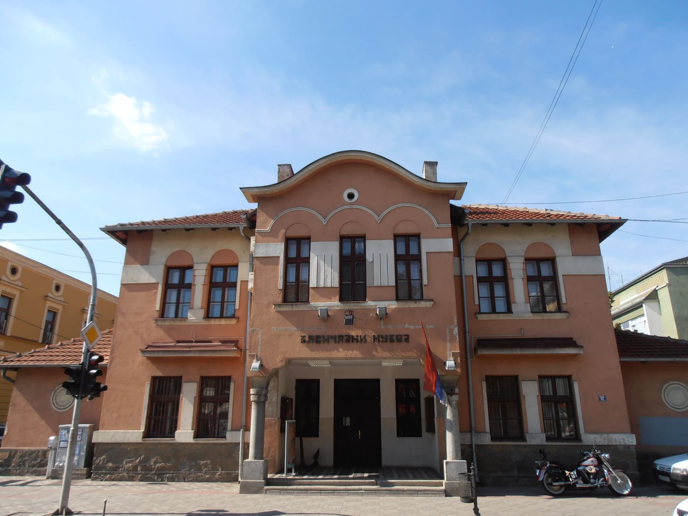 Regional Museum Jagodina