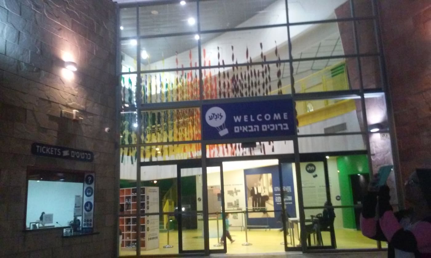 Lunada Children Museum