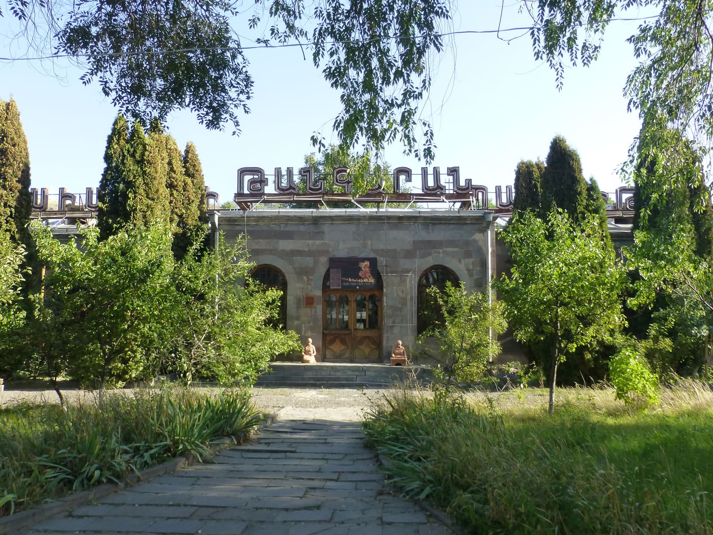 Sisian History Museum after Nikoghayos Adonts