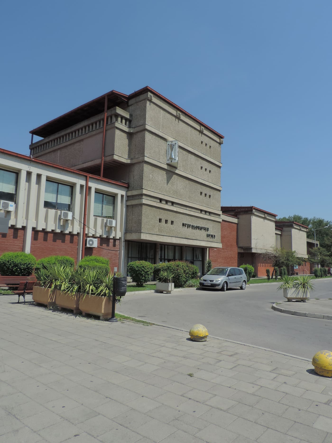 Macedonian Museum of Natural History