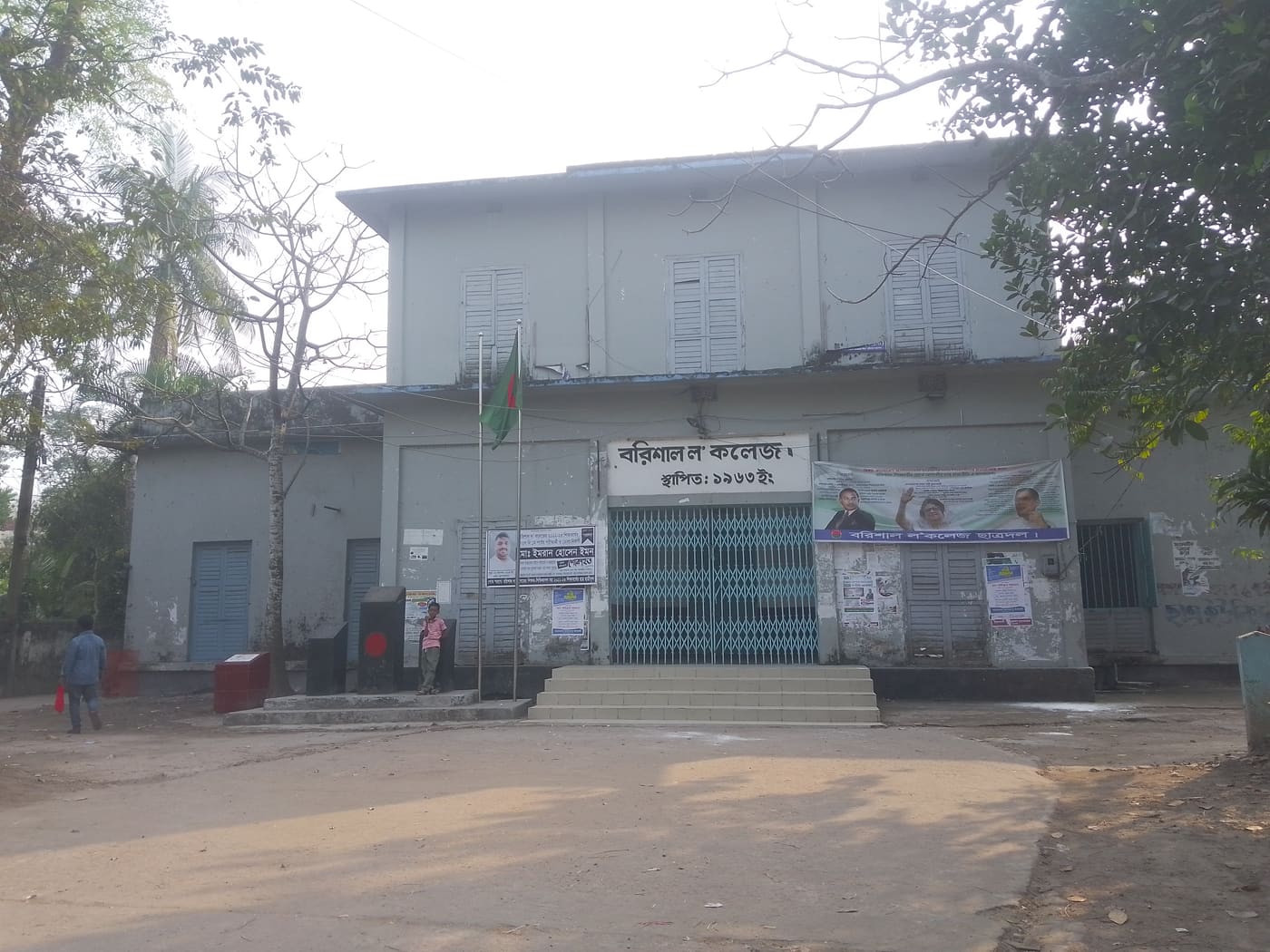Barishal Law College