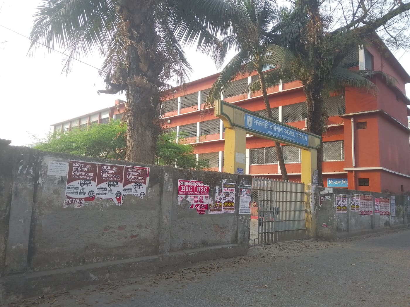 Government Barisal College