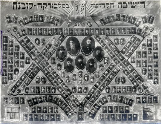 Yeshivas Knesses Yisrael