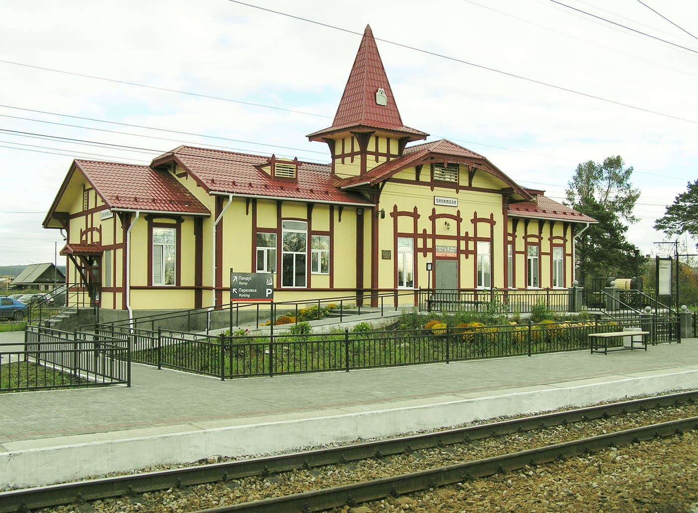 Bilimbay railway station