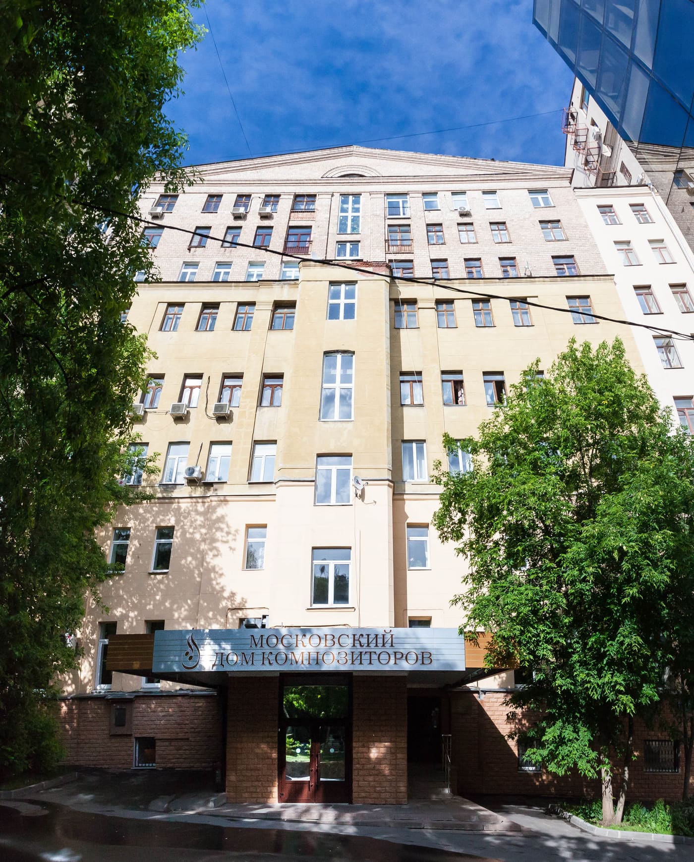 Moscow House of Composers