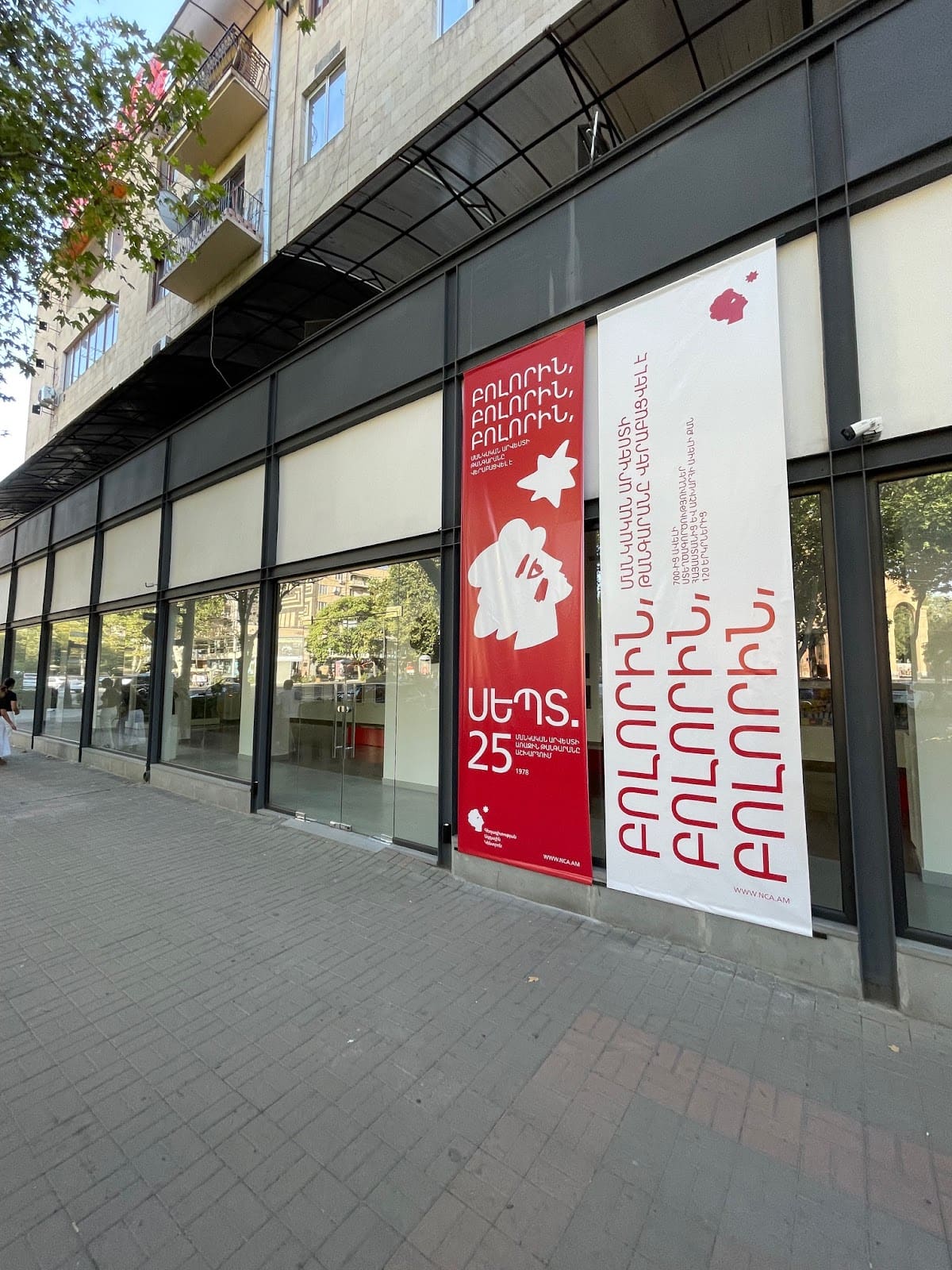 Children's art museum of Armenia