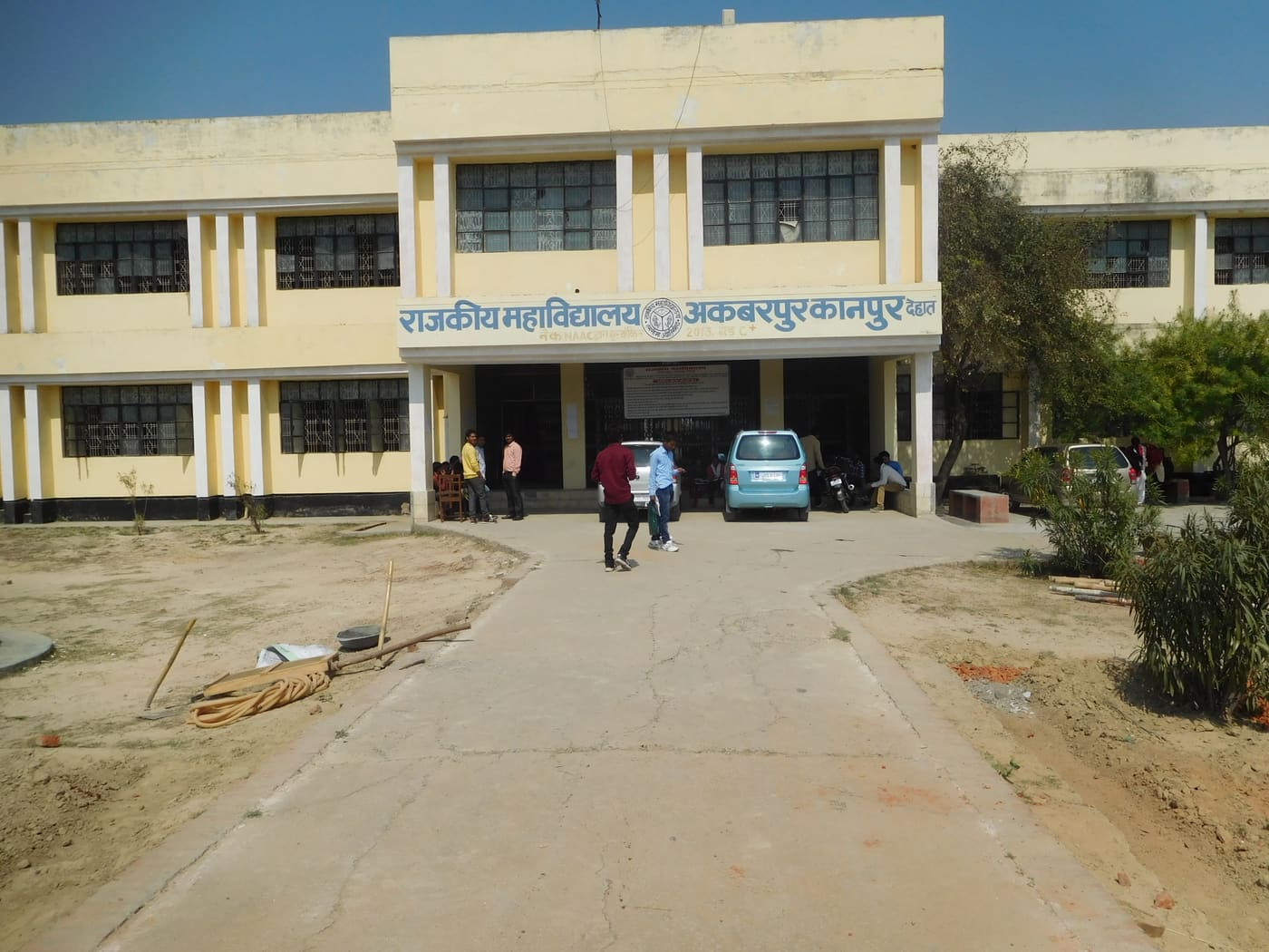 Government Degree College, Akbarpur