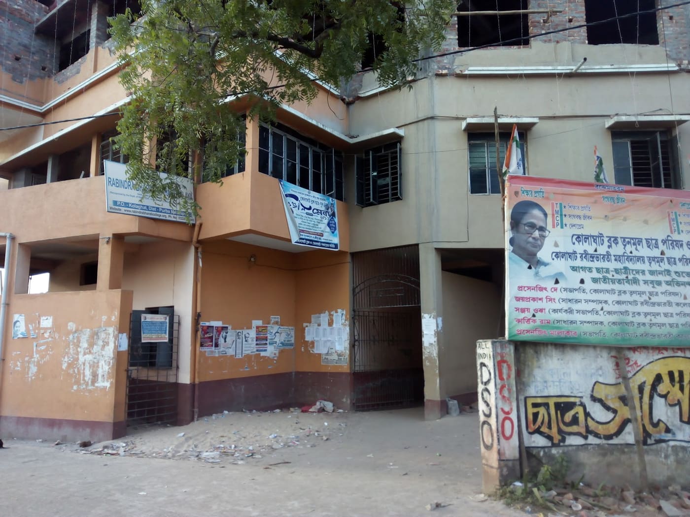 Rabindra Bharati Mahavidyalaya
