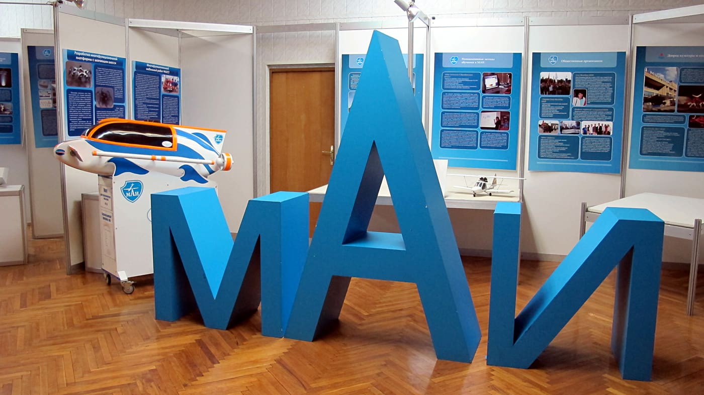 Museum of Moscow Aviation Institute