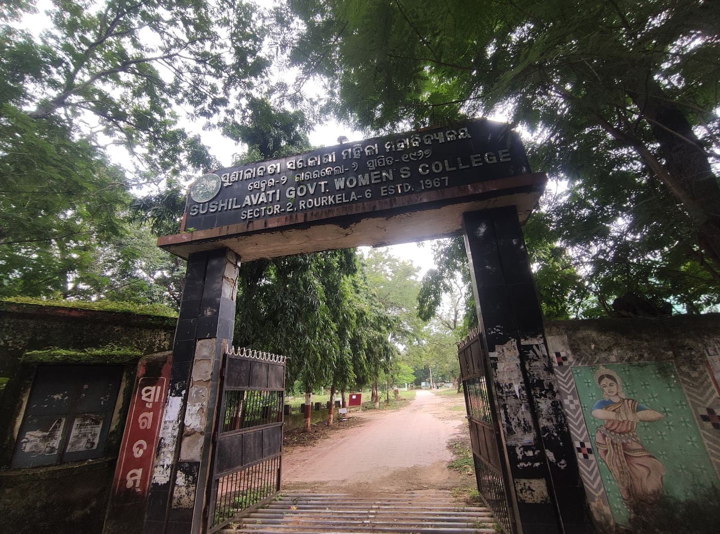 Sushilavati Government Women’s Junior College, Rourkela