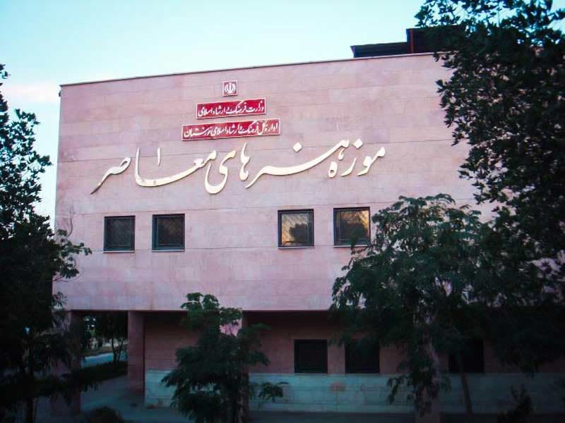Museum of Contemporary Art Ahwaz