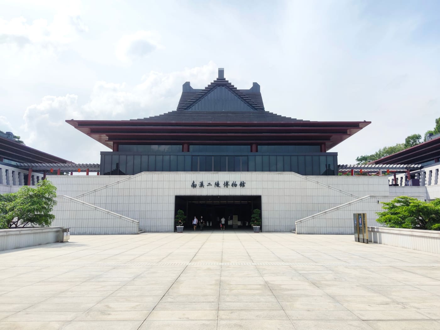 Southern Han Mausoleums Museum