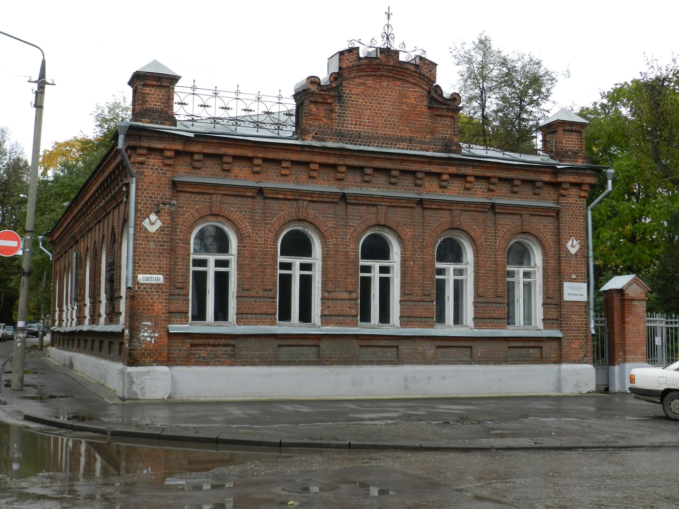 Museum Of The First Soviet
