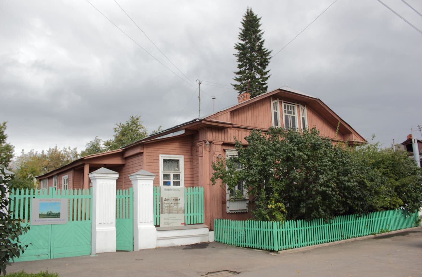 Boris Prorokov House