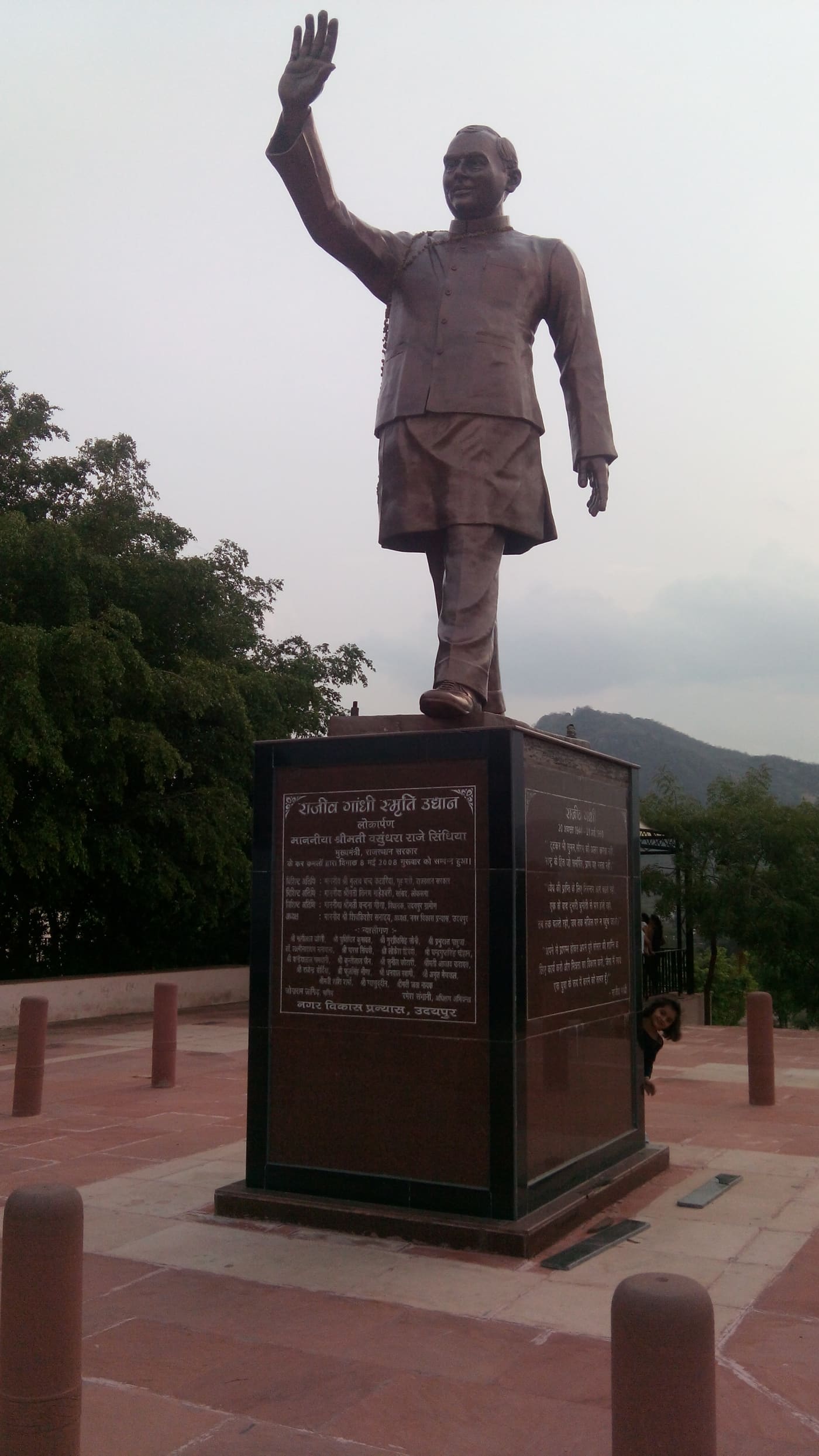 Rajiv Gandhi Garden