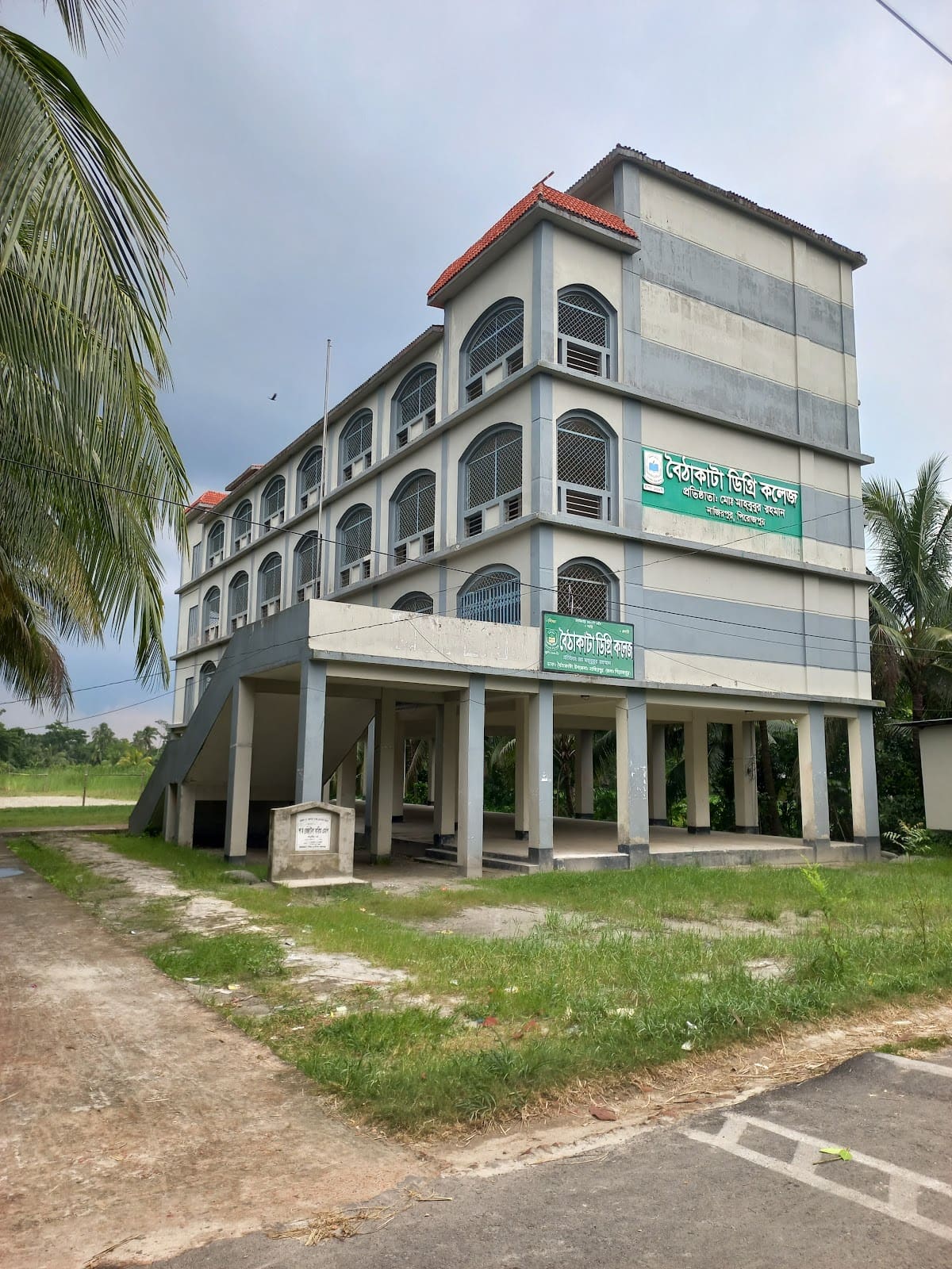 Baithakata College