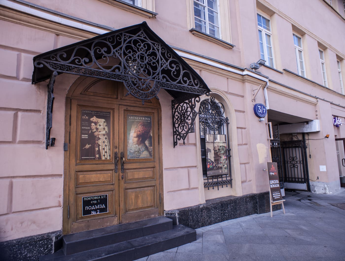 Naschokin House