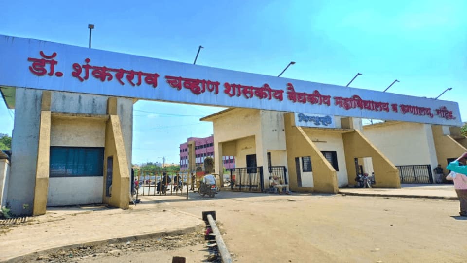Dr. Shankarrao Chavan Government Medical College and Hospital