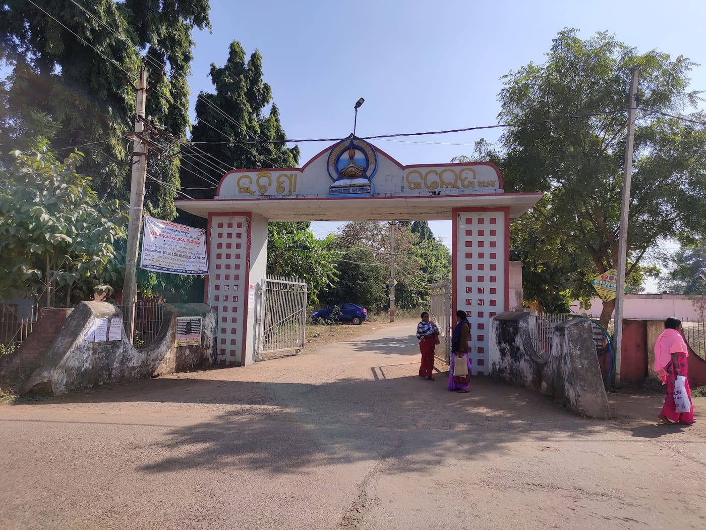 Kuchinda College, Kuchinda