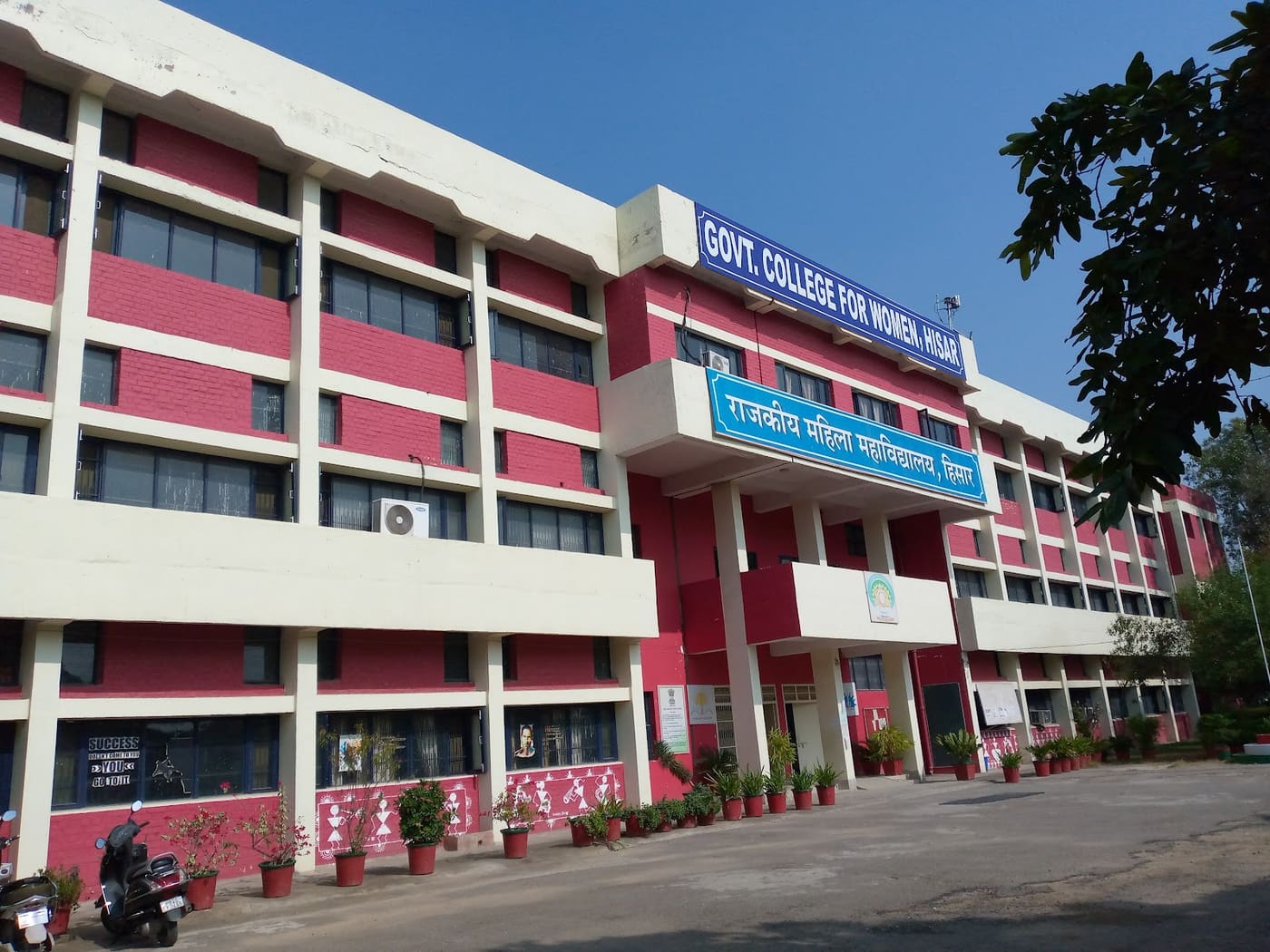 Govt. College for Girls, Hisar