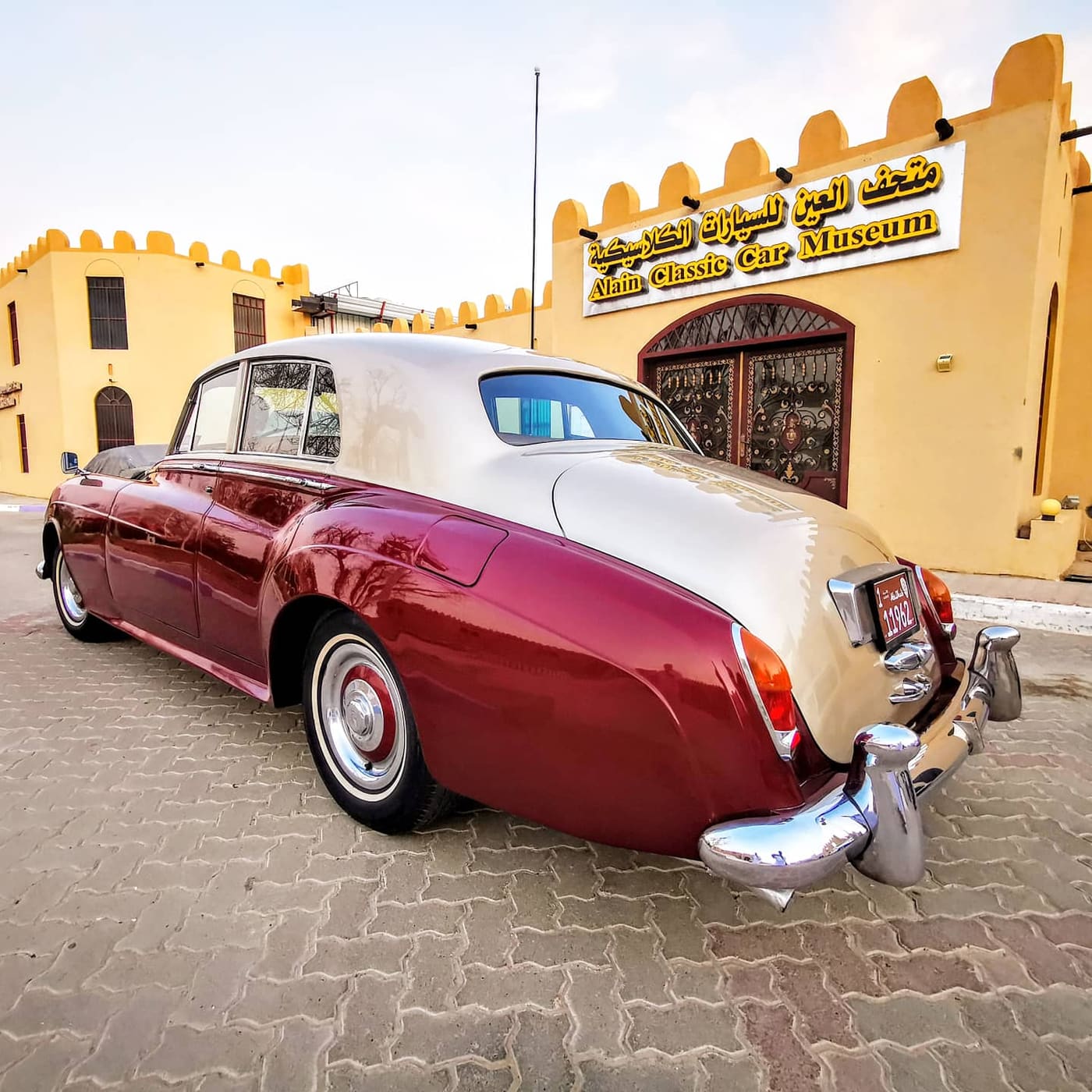 Al Ain Classic Car Museum