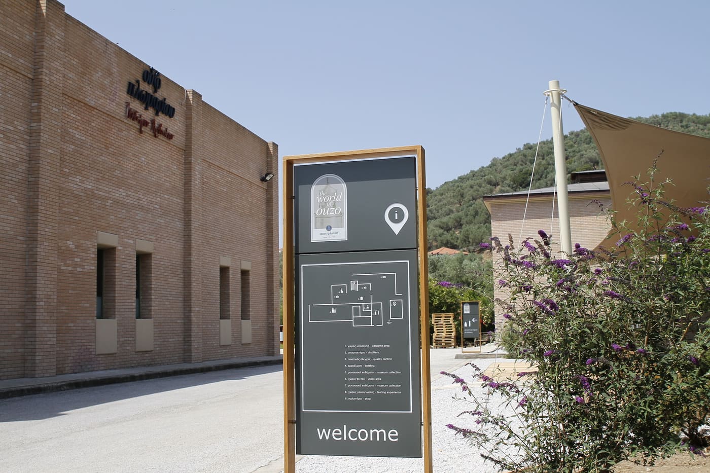 Ouzo museum