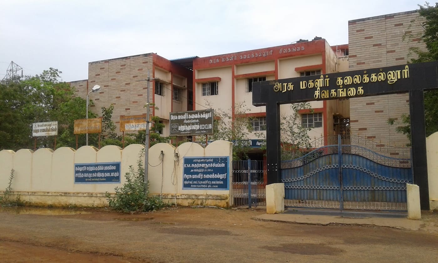 Government Arts College for Women, Sivaganga
