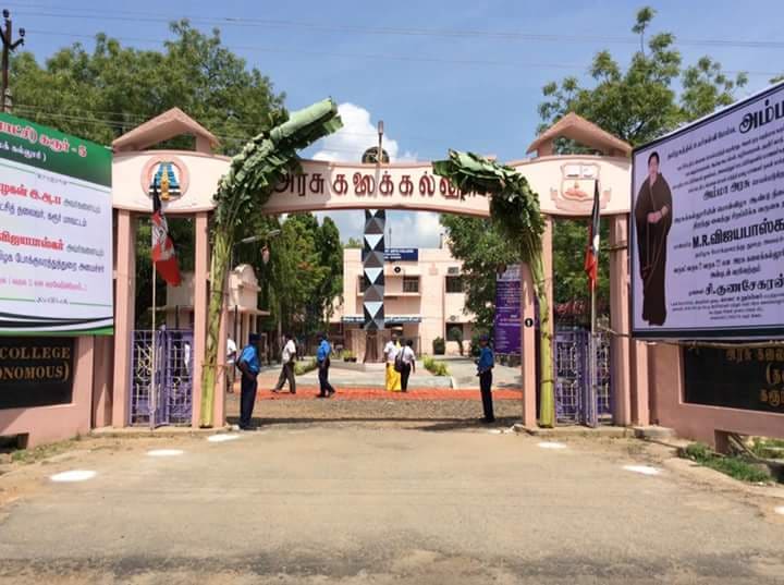 Government Arts College, Karur
