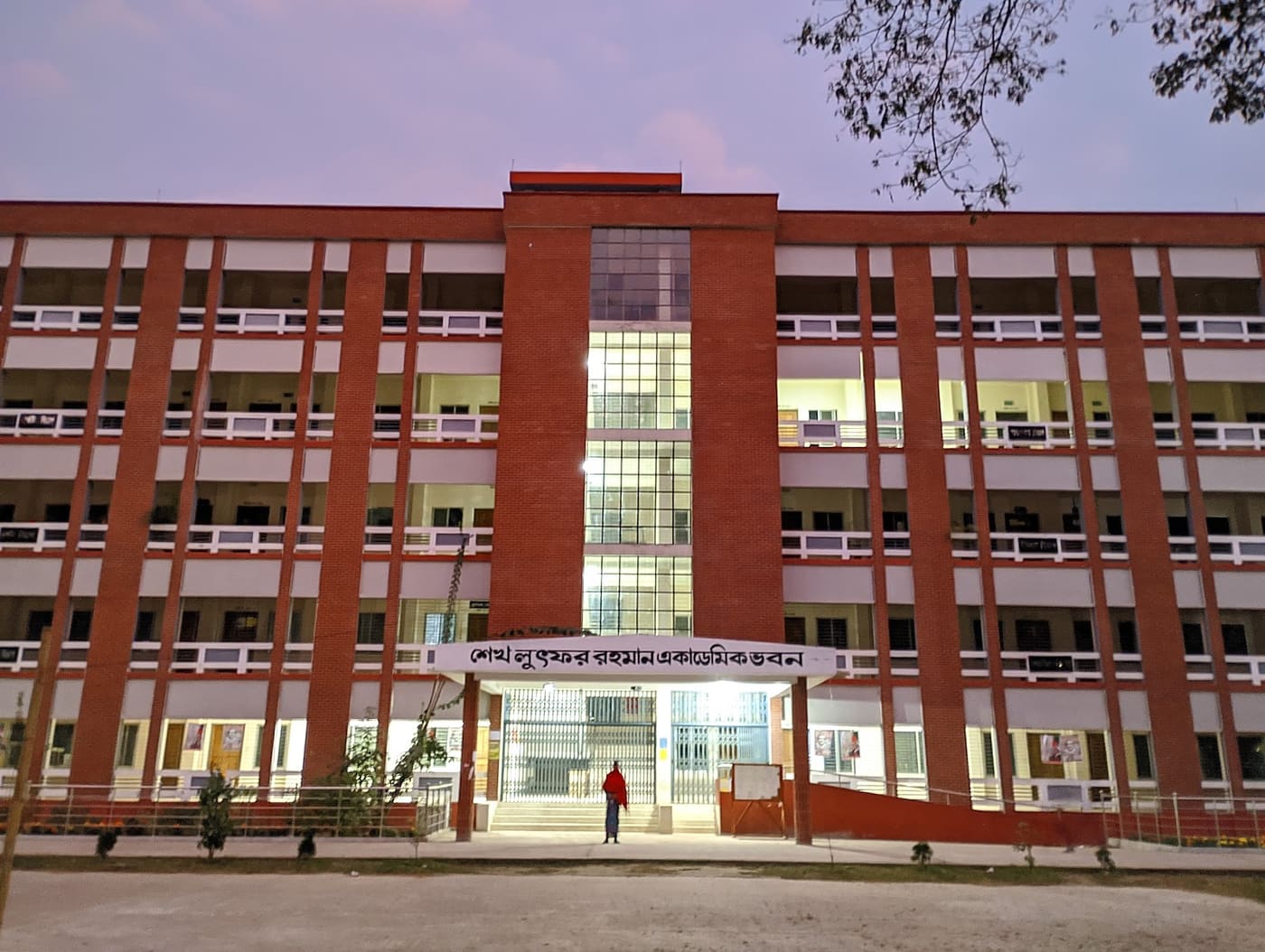 Shariatpur Government College