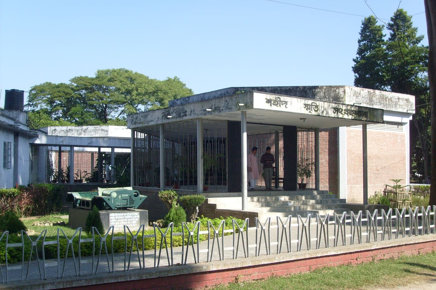 Shaeed Smriti Songrohosala