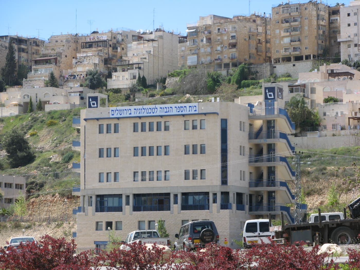 Jerusalem College of Technology