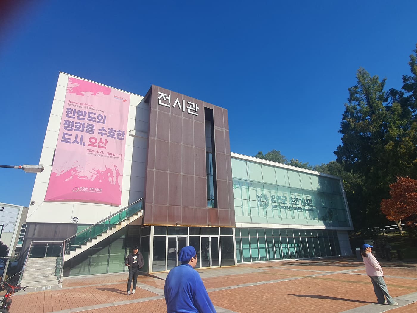 UN Forces First Battle Memorial
