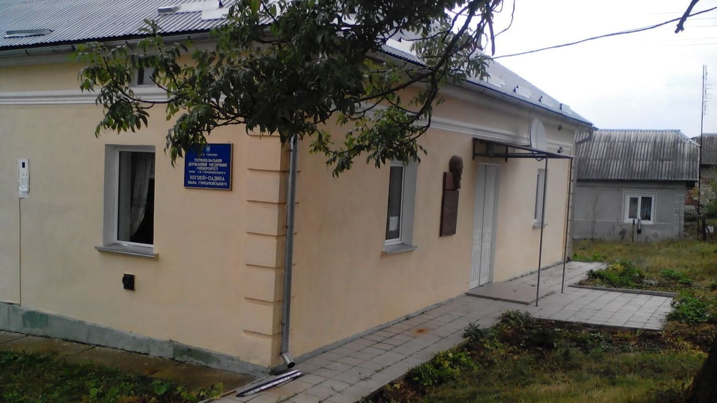 Museum of Ivan Horbachevsky