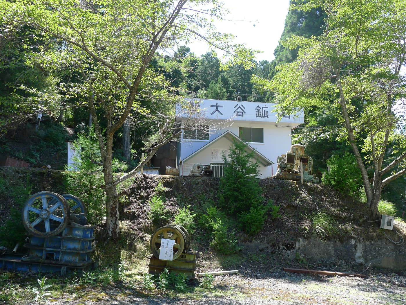 Tanba Manganese Mining Museum