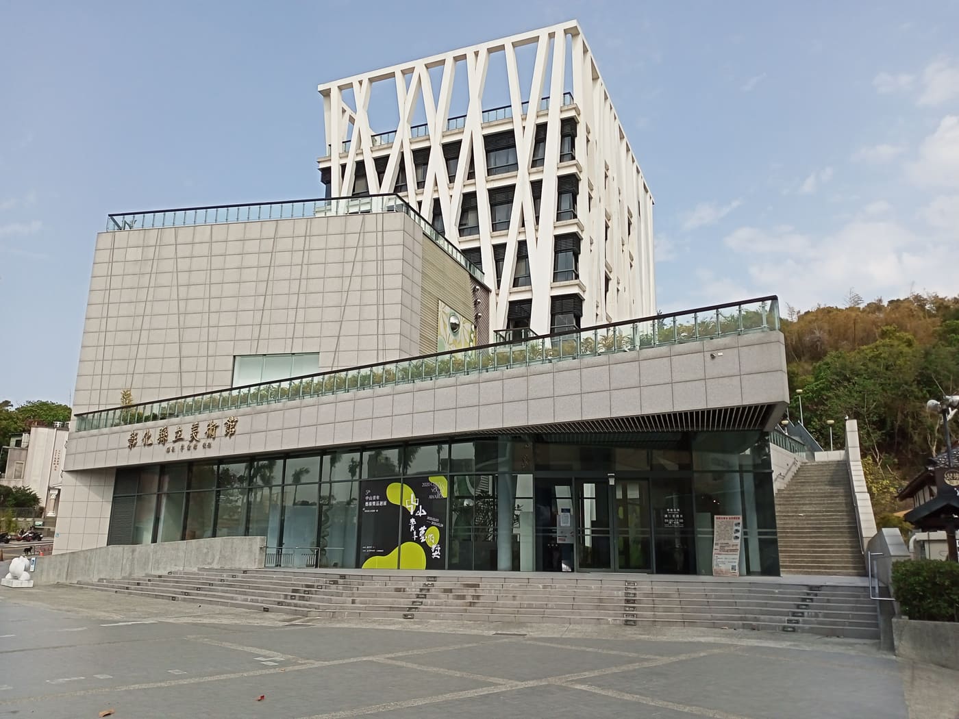 Changhua County Art Museum