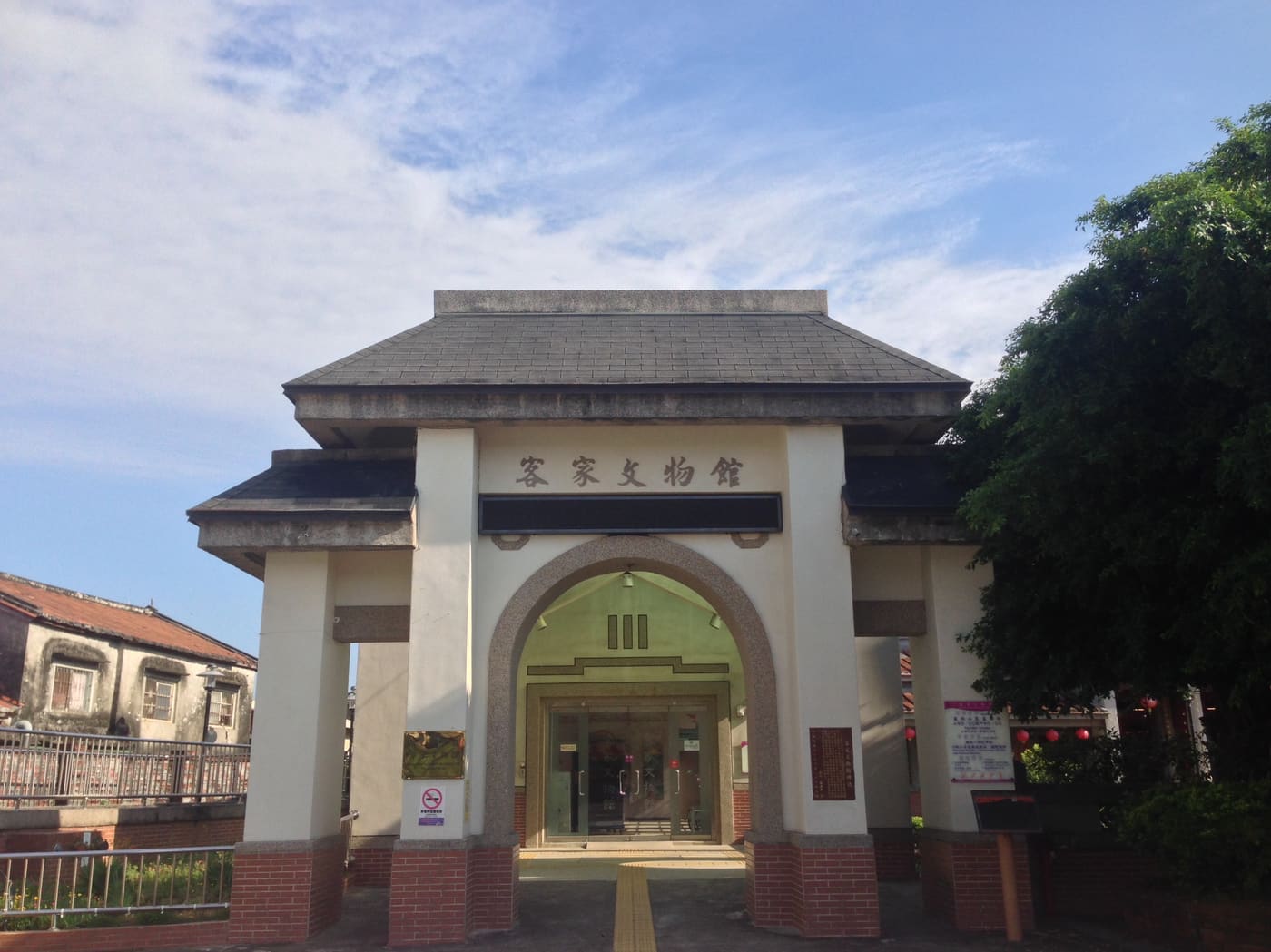 Pingtung Hakka Cultural Museum